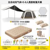 荒野拾光帐篷户外全自动速开野外露营装备全套六角便携款防晒防寒防雨过夜 【豪华全景】天幕帐篷二合一+旗舰大功率充气床 两门四窗免搭稳固送野餐防潮地垫
