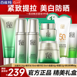 百雀羚（PECHOIN）套装 肌初赋活礼盒 抗皱提拉紧致淡化细纹保湿护肤化妆品女官方 [夏日推荐]洁面+水乳+眼霜+面霜+美白防晒+赠面膜2片