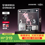 有色（yoose）【宝可梦联名】剃须刀鼻毛修剪器便携电动刮胡刀二合一 七夕生日送男朋友礼物胡须刀 D1-T（梦幻）