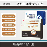 胶原蛋白痔疮敷料术后覆盖改善内痔外痔混合痔等痔疮症状 2+1组合 套餐