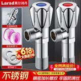 莱尔诗丹（Larsd）加长角阀2只装套装 冷热水快开三角阀八字阀4分送生料带LD132HC-2