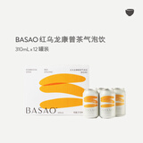 BASAO佰朔康普茶发酵茶红乌龙康普茶气泡水饮料310ml*12罐整箱