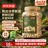 京东京造大颗粒开心果500g罐装无漂白每日坚果干果零食原味无添加端午送礼