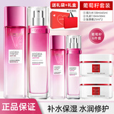 欧莱雅（LOREAL）水乳套装护肤品清润葡萄籽补水保湿提亮修护化妆品礼物 3】葡萄籽水乳套装（实力推荐）