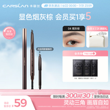 卡姿兰（Carslan）三角眉笔防水防汗不掉色不晕染含替芯04烟灰棕0.26g*2 生日礼物女