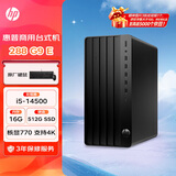 惠普Pro Tower 288 G9 E 高性能台式电脑主机(14代i5-14500 8G 512G )定制 商用办公设计 教育学习
