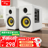 山水（SANSUI）S220白色桌面蓝牙hifi笔记本台式机迷你电脑游戏竞技电竞小音响发烧高音质数码2.0重低音书架音箱
