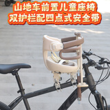 奥塞奇c19米白公路自行车前置儿童座椅山地车专用宝宝座椅前置配安全带