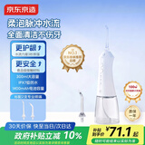 京东京造冲牙器便携式【保价618】2喷嘴300ML大水箱洗牙器水牙线冲洗器牙齿清洁正畸情侣成人情侣生日礼物