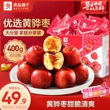 良品铺子脆冬枣量贩装 红枣零食大礼包无核脆枣蜜饯果干家庭端午礼盒400g