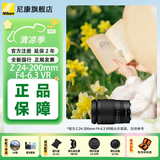 尼康（Nikon）Z卡口镜头 尼克尔 尼康Z系列微单相机镜头 Z 24-200mm F4-6.3 VR 镜头 官方标配