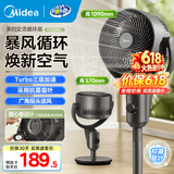 美的（Midea）空气循环扇落地扇电风扇 家用空调伴侣换气扇排气扇空气流通 台扇摇头宿舍办公室卧室风扇轻音节能 黑色旋钮丨带香薰驱蚊盒