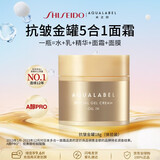 资生堂水之印金罐抗初老面霜18g体验装五合一紧致抗皱补水小样