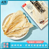 大洋船长大洋烤鳕鱼片海产品零食烤鱼片海鲜青岛特产即食烤鳕鱼干88g