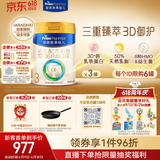 美素佳儿（Friso）皇家幼儿配方奶粉3段（1-3岁幼儿适用）800g*3罐 乳铁蛋白