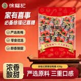 徐福记黑糖话梅糖约438g 硬糖结婚订婚喜糖伴手礼 解馋休闲零食