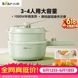 小熊（Bear）电煮锅 泡面火锅宿舍小电锅 电蒸锅 多功能多用途电热锅 3L蒸煮一体家用蒸屉蒸笼 3-4人可用E30N2