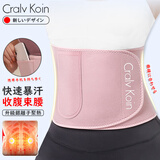 CRALVKOIN暴汗燃脂腰带健身束腰带减肥护腰深蹲收肚子运动训练塑身女士