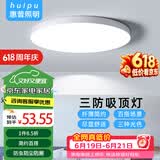 惠普精工led卧室吸顶灯三防灯超薄简约儿童书房餐厅阳台过道灯具37CM三色