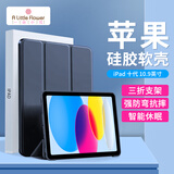 ALittleFlower【全网热销100W+】适用苹果iPad11/10保护壳套11英寸ipad 11/10苹果平板25/22三折支撑超薄深蓝色