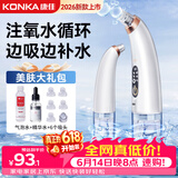 康佳（KONKA）黑头吸出器吸黑头仪器清理神器面部小气泡清洁美容仪男女士毛孔粉刺清洁器生日礼物送男女友 全配款-小气泡清洁仪+精华水+气泡水+6种吸头