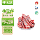 草之味内蒙古锡林郭勒盟苏尼特左旗草原 散养手抓羊排源头直发净重2.4斤