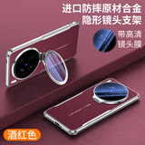 米尼鹿【镜头全包支架壳】vivox300pro/X500Promax手机壳磁吸X300ultra/X300S皮质磨砂X200S/Promini防摔 【酒红色】气囊防摔 |皮质软壳 vivo X200P