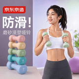 京东京造 彩色浸塑哑铃 男士女士儿童家用小哑铃 纯铁健身器材 2KG两只装