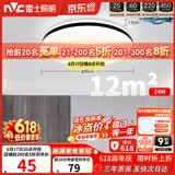 雷士（NVC）吸顶灯具客厅大灯卧室灯饰智能护眼2026新款高端大气led光鸿