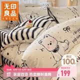 无印良品100%纯棉床上印花四件套床上用品全棉床单被套200*230cm1.5/1.8米床