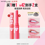 美宝莲宝蓓爱炫彩润唇膏 05恋粉洛丽塔持久滋润打底1.7g七夕情人节礼物