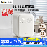 小熊（Bear）紫外线消毒柜婴儿奶瓶消毒器烘干一体机无汞灯珠宝宝餐具玩具22L家用保洁柜BJG-E02H8