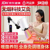 鸿益德艾灸仪器一体机无烟家用熏蒸仪美容院全身温养理疗仪烤电艾炙灯 白色升级美容院款XJAY07