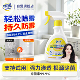 沫檬除霉剂350ml除霉喷雾墙面霉斑霉菌墙体防霉卫生间瓷砖霉菌清洁剂