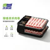 天顺源醇香羔羊肉卷 2斤 新西兰草饲羔羊调理羊肉片 冷冻生鲜 火锅食材