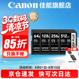 雷克沙（Lexar）单反微单相机内存卡 SD卡CFE卡200DR10 R7R8R62R6三代R5R52 R50 R50V R100 V1 品牌内存卡 雷克沙255MB/S SD卡【4K超能大银卡】 1