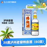 泸州老窖【店铺爆款】特曲酒（60版） 浓香型白酒 节日送礼 38度 500mL 1瓶 单瓶装