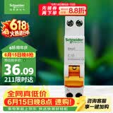 施耐德 空气开关1P+N C10A家用微型断路器DPN双进双出空开MGNEA9A45C10R