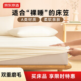 京东京造 悦柔床笠 120g加厚耐用磨毛A类床罩床垫保护套 1.5米床 科技白