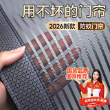 朗格【升级加厚】2026新款高档防蚊门帘夏季金刚网磁吸条强力纱帘家用