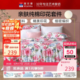 富安娜床上四件套纯棉100%全棉床品床单被套 双人加大套件230×229cm家居馆