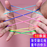 迪普尔挑花绳编花绳翻花绳子儿童复古80后怀旧经典童年玩具翻绳