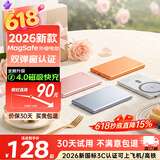 睿量（REMAX）【2026新款丨3c认证】MagSafe磁吸充电宝苹果手机顶配无线快充超薄外接电池适用iPhone17可上飞机