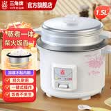 三角牌（Triangle）电饭煲家用迷你老式 电饭锅小蒸煮电锅宿舍用 不粘内胆带蒸笼3-4人用 1.5L -不粘胆(1-2人用)配3件套