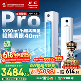长虹空调大3匹【价保618】熊猫懒Pro超一级省电双排铜管空调柜机国家补贴KFR-72LW/ZDXSW1+RA十年包修