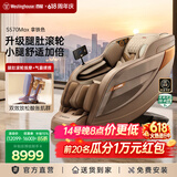 西屋（Westinghouse）S570家用智能电动按摩椅【CE认证】 全身按摩器2026肩颈腰背揉捏全自动太空舱沙发实用生日礼物 Max进阶款【拿铁色，升级小腿肚滚轮】
