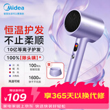 美的（Midea）10亿等离子护发电吹风 大功率快干不伤发吹风机 家用负离子吹风筒FD205紫 节日礼物