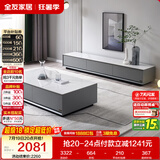 全友家居 现代简约岩板茶几电视柜组合客厅电视柜落地储物家具