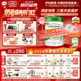 伊利金领冠塞纳牧有机A2β-酪蛋白奶粉2段(6-12月)800g*1罐 首款HMO