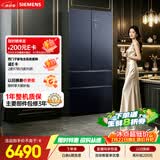 西门子（SIEMENS）冰立方503L法式多门冰箱家用 超薄平嵌 抗菌净味大容量 高端湖蕴蓝 KF89BE256C
